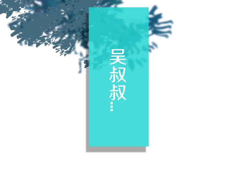 《姊非姊》第49话 狗狗 第79页