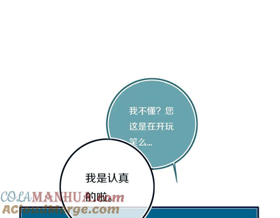 《姊非姊》第49话 狗狗 第69页