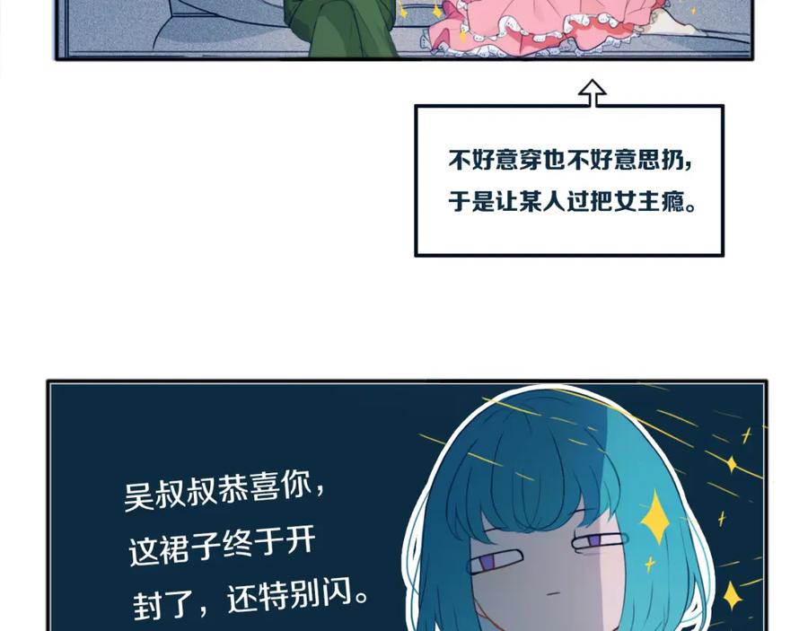 《姊非姊》第49话 狗狗 第90页