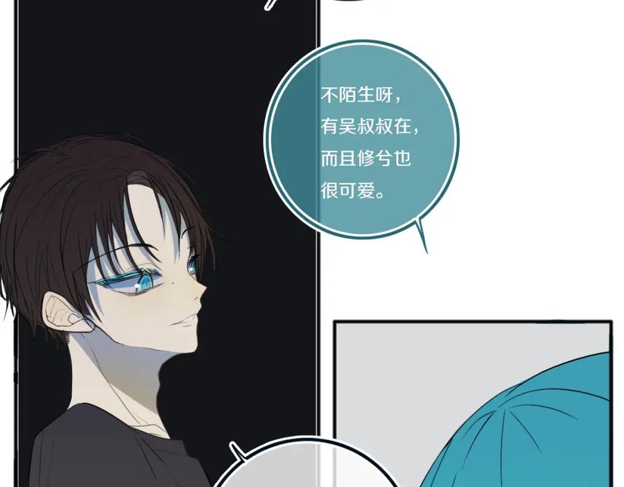 《姊非姊》第49话 狗狗 第40页