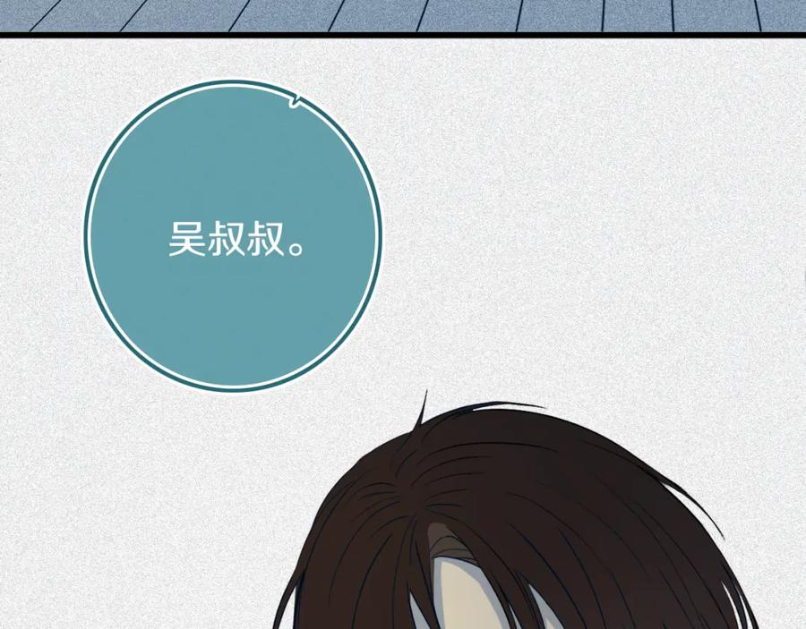 《姊非姊》第49话 狗狗 第27页