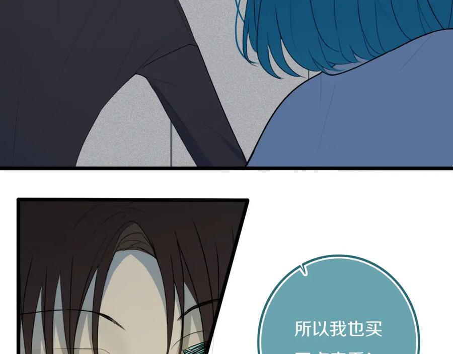 《姊非姊》第49话 狗狗 第32页
