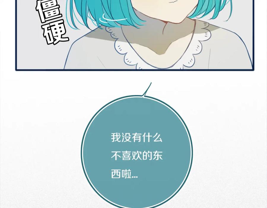 《姊非姊》第49话 狗狗 第56页