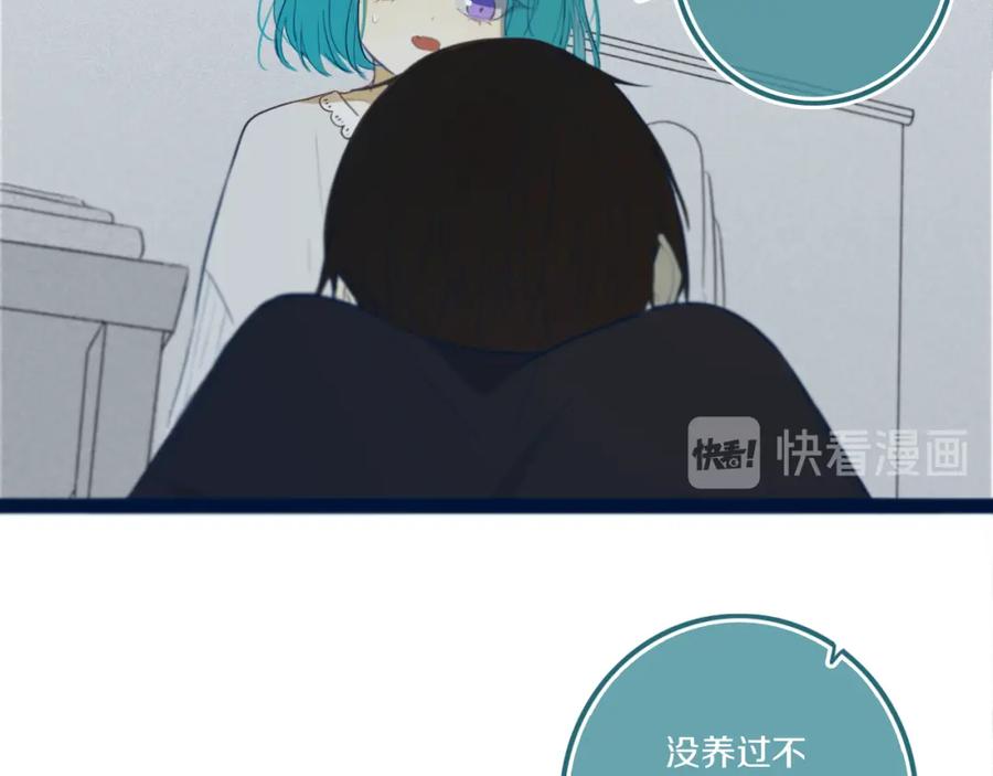 《姊非姊》第49话 狗狗 第62页