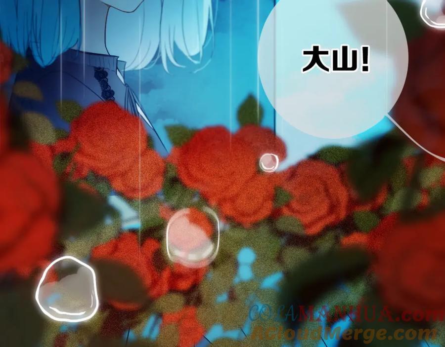 《姊非姊》第49话 狗狗 第97页
