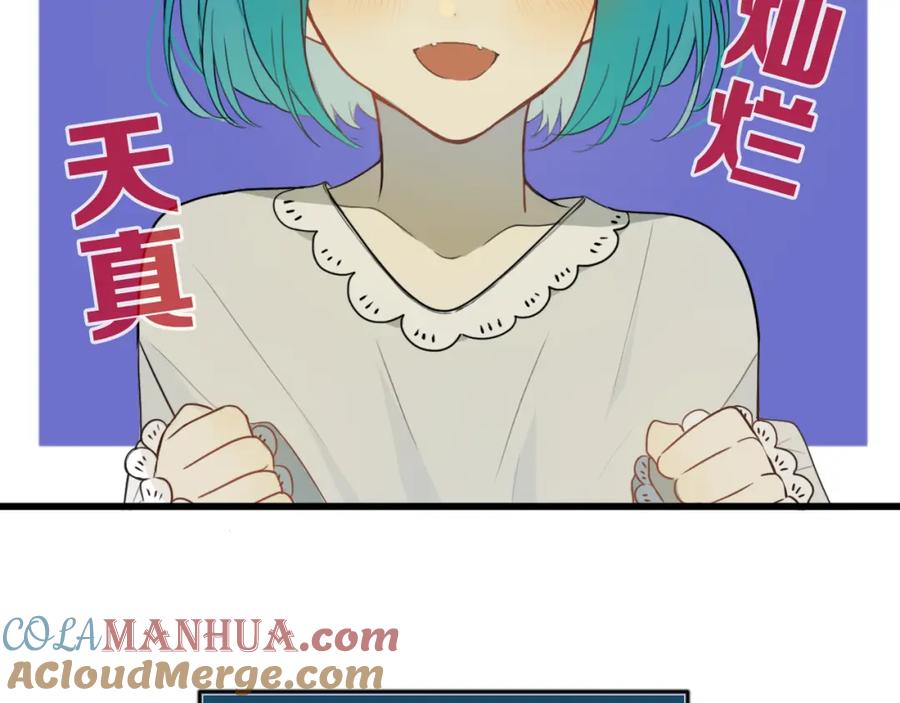 《姊非姊》第49话 狗狗 第37页