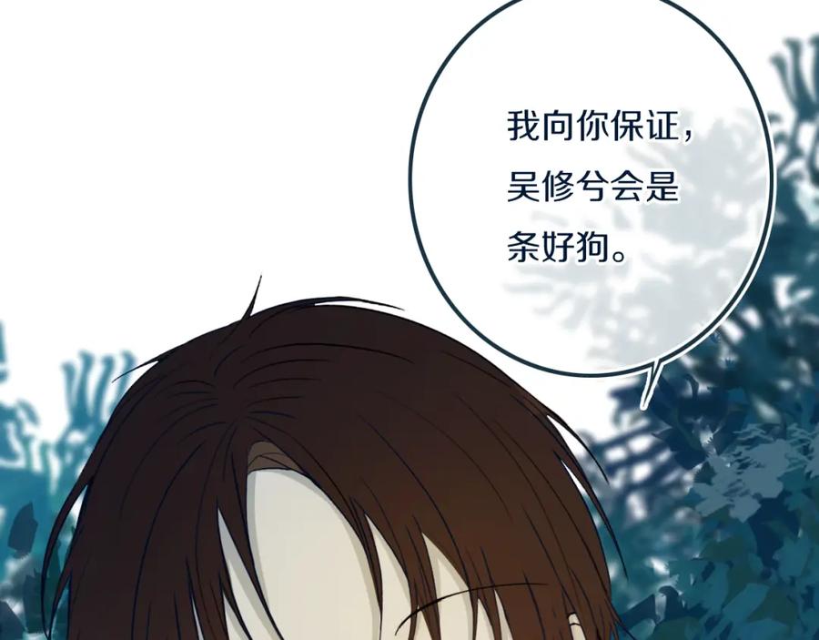 《姊非姊》第49话 狗狗 第75页