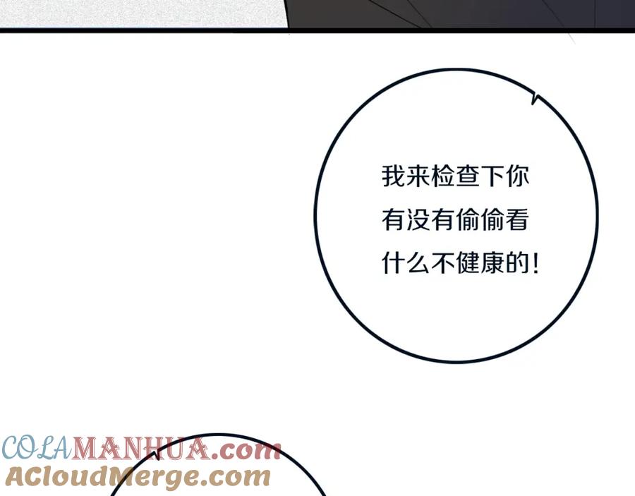 《姊非姊》第49话 狗狗 第29页