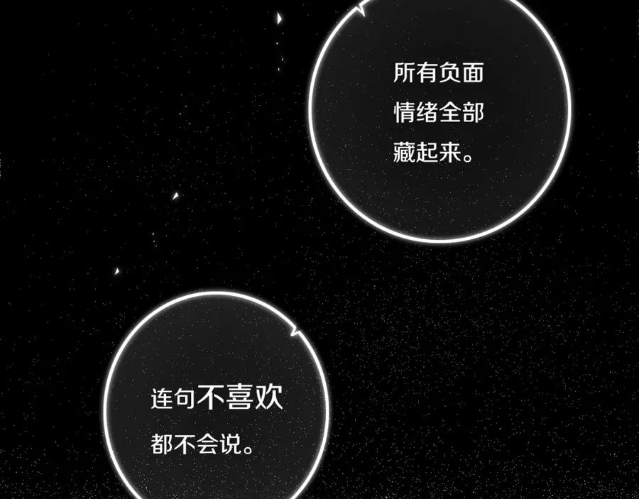 《姊非姊》第49话 狗狗 第54页