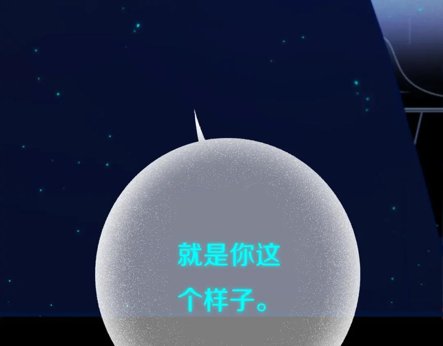 《姊非姊》第49话 狗狗 第51页