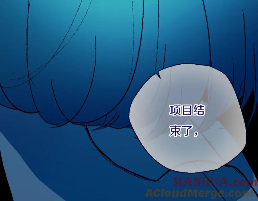《姊非姊》第49话 狗狗 第5页