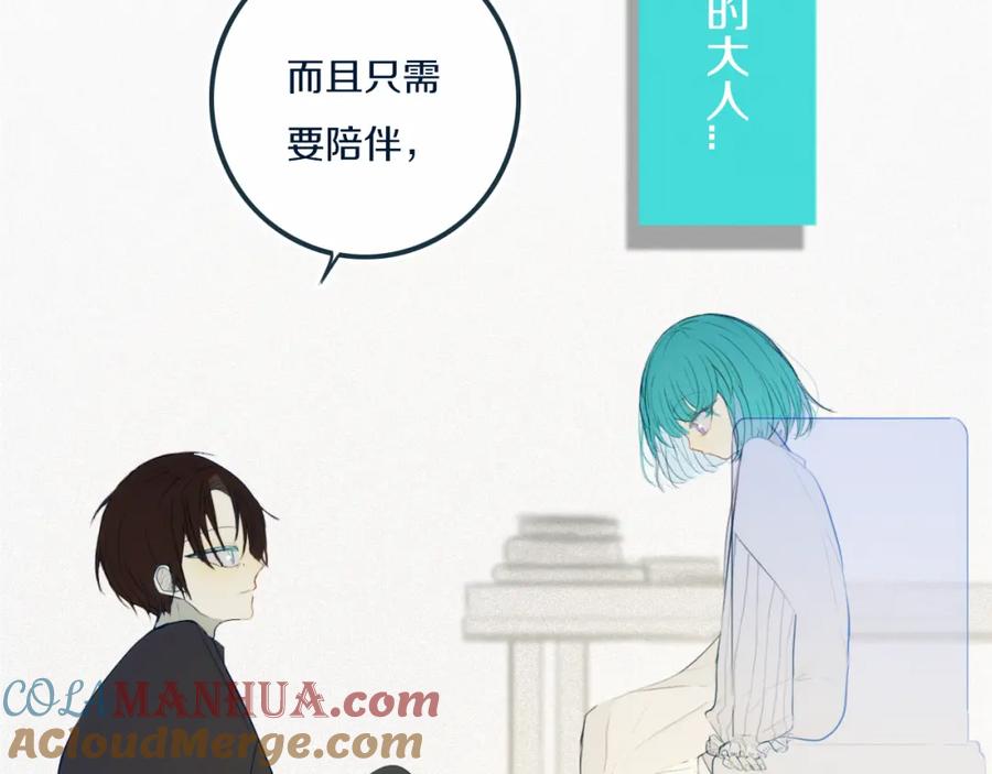 《姊非姊》第49话 狗狗 第81页