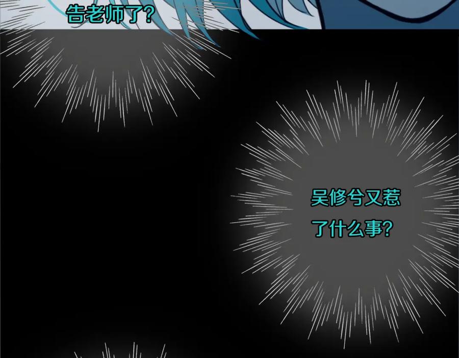 《姊非姊》第49话 狗狗 第10页