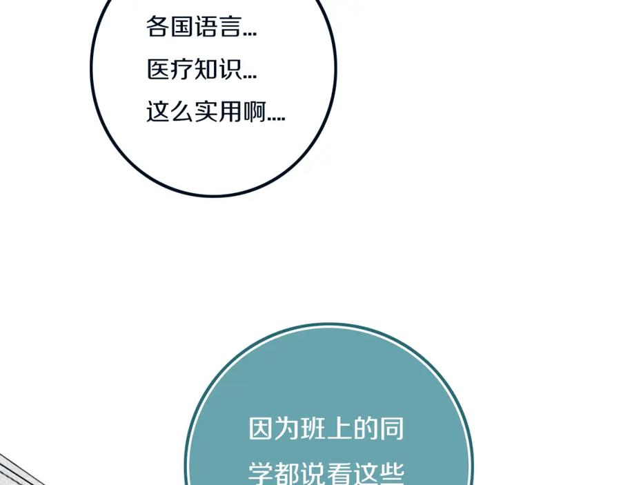 《姊非姊》第49话 狗狗 第30页