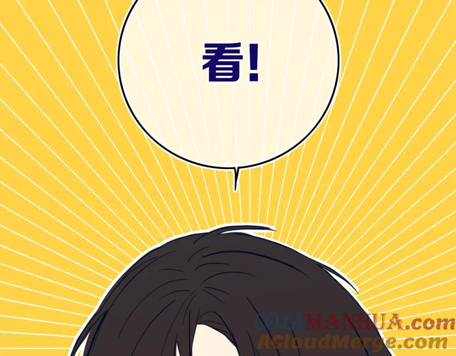 《姊非姊》第49话 狗狗 第13页