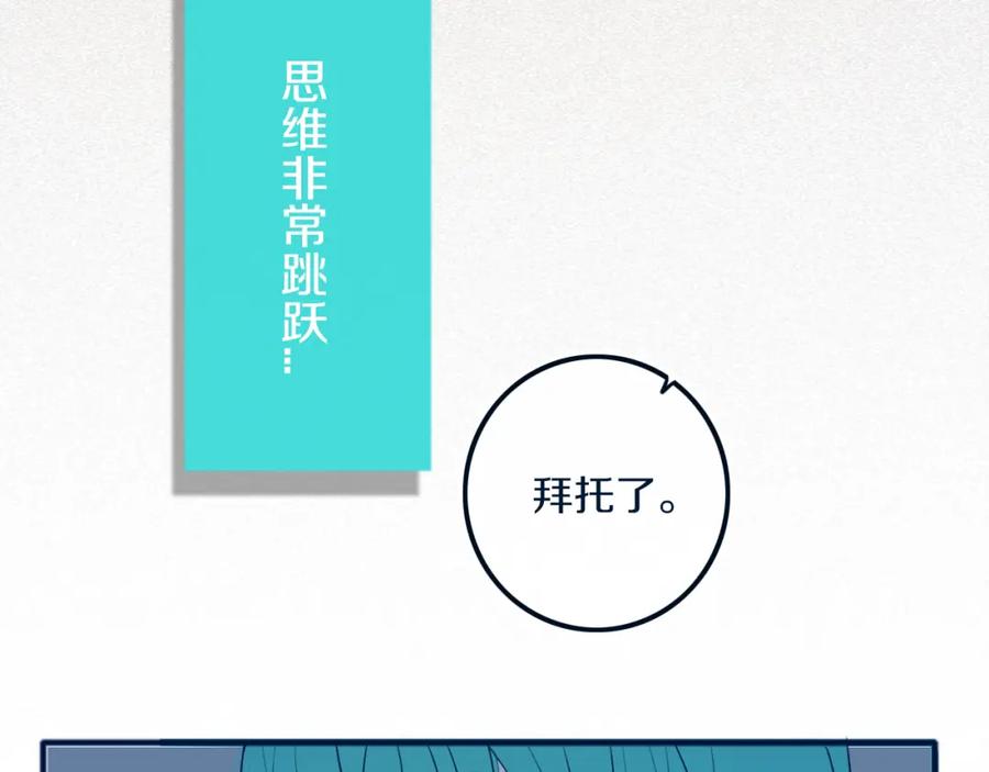 《姊非姊》第49话 狗狗 第83页