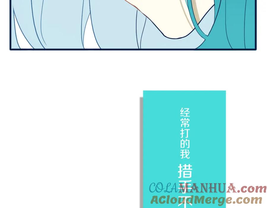 《姊非姊》第49话 狗狗 第85页