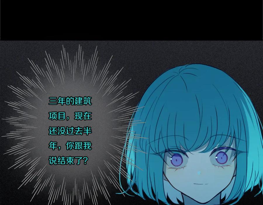 《姊非姊》第49话 狗狗 第7页