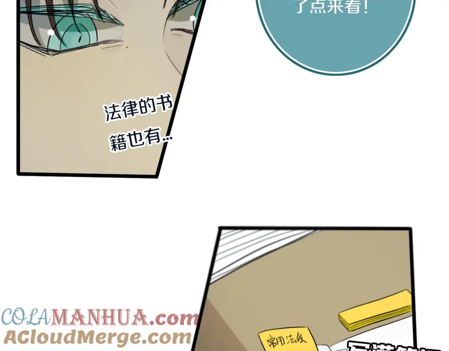 《姊非姊》第49话 狗狗 第33页