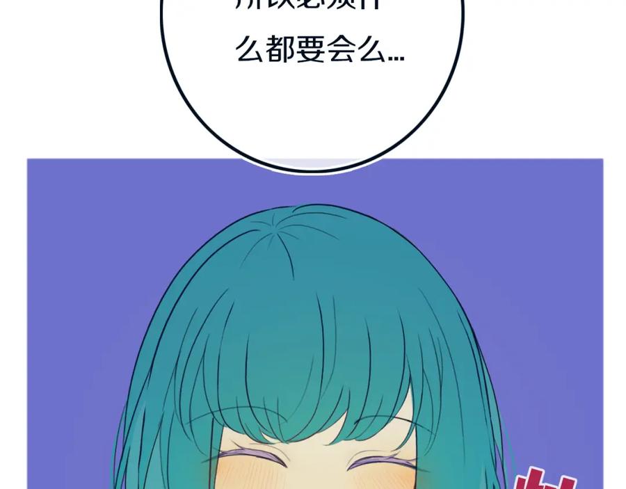 《姊非姊》第49话 狗狗 第36页