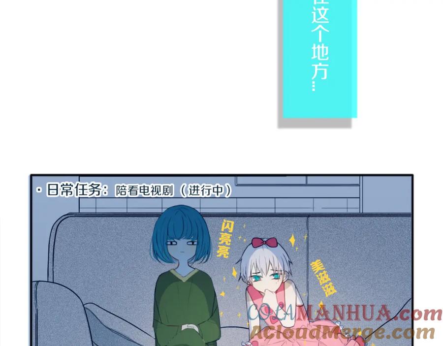 《姊非姊》第49话 狗狗 第89页