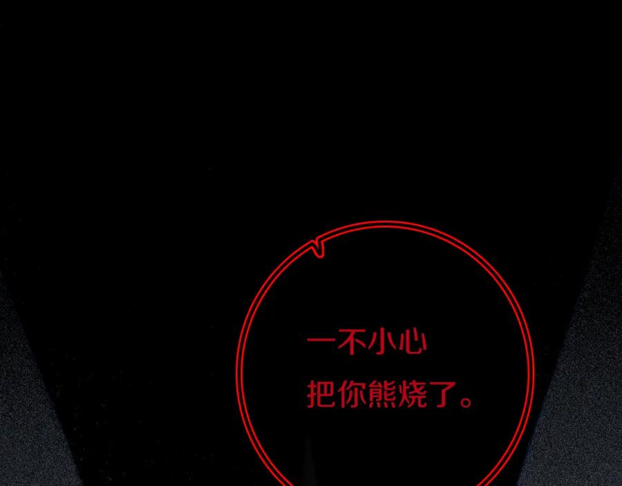 《姊非姊》第49话 狗狗 第116页