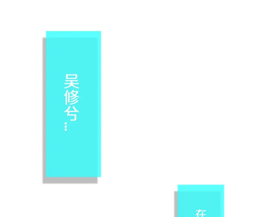 《姊非姊》第49话 狗狗 第88页