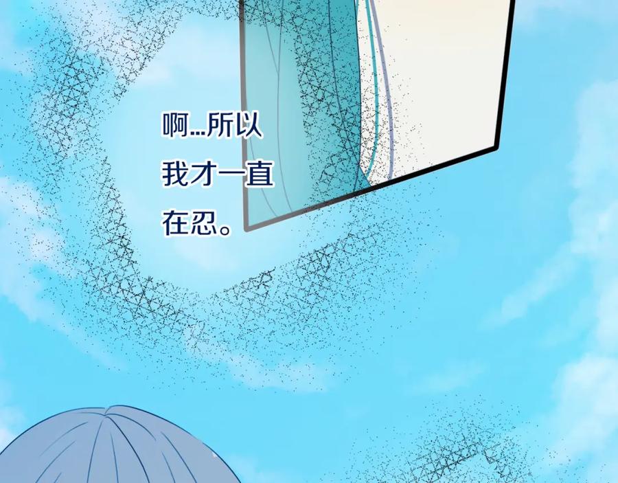 《姊非姊》第50话 保护的人 第52页