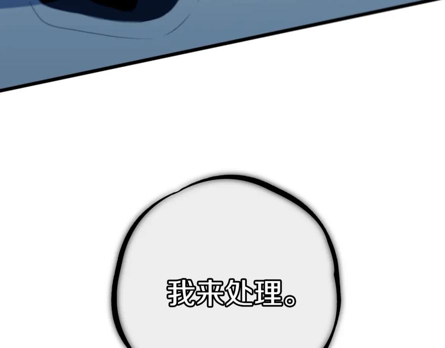 《姊非姊》第50话 保护的人 第83页