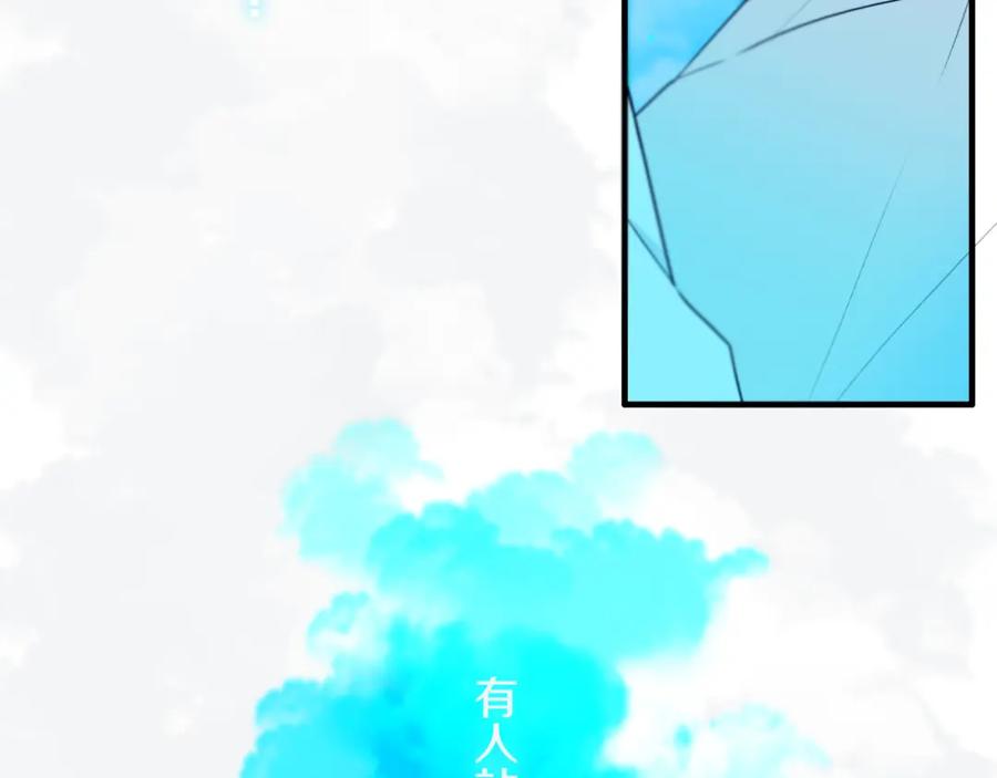 《姊非姊》第50话 保护的人 第110页