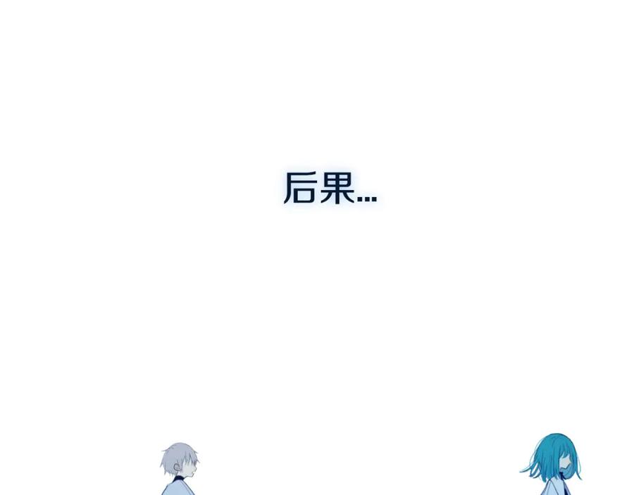 《姊非姊》第50话 保护的人 第126页