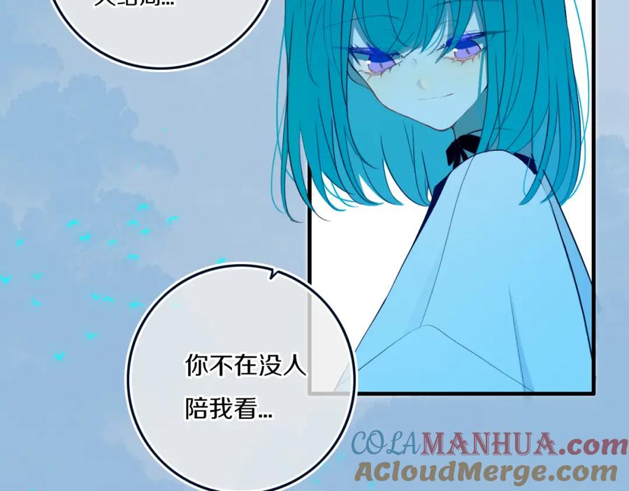《姊非姊》第50话 保护的人 第121页