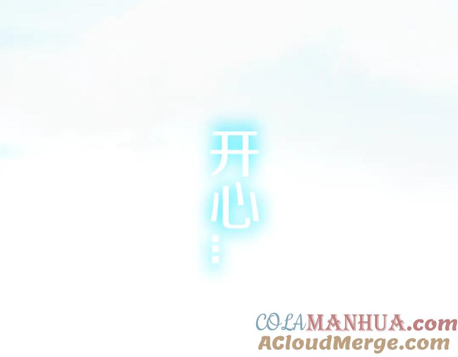 《姊非姊》第50话 保护的人 第105页