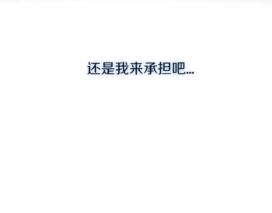 《姊非姊》第50话 保护的人 第128页