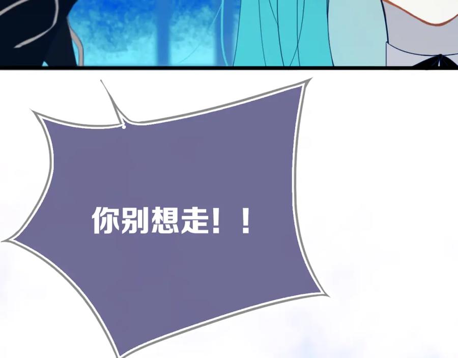 《姊非姊》第50话 保护的人 第50页