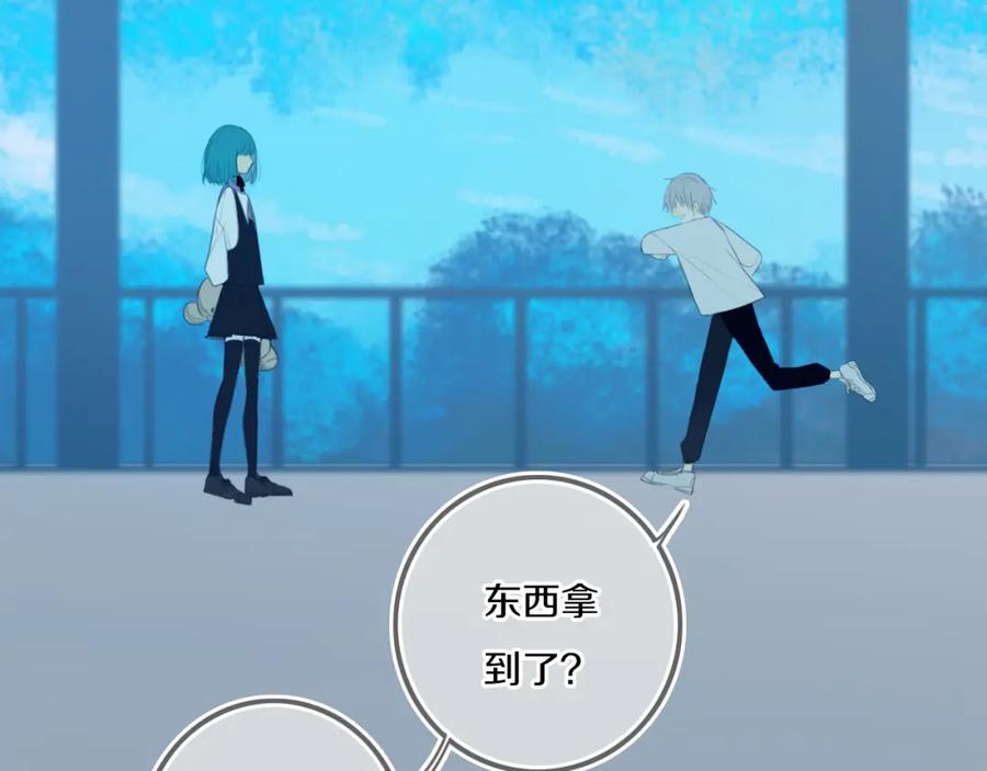 《姊非姊》第50话 保护的人 第48页