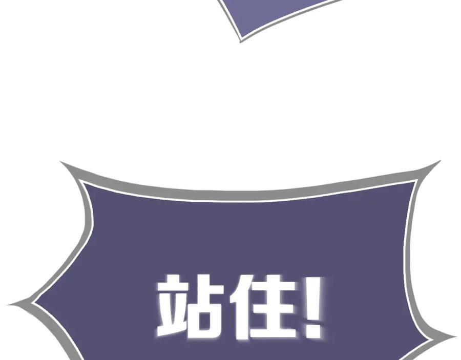 《姊非姊》第50话 保护的人 第62页