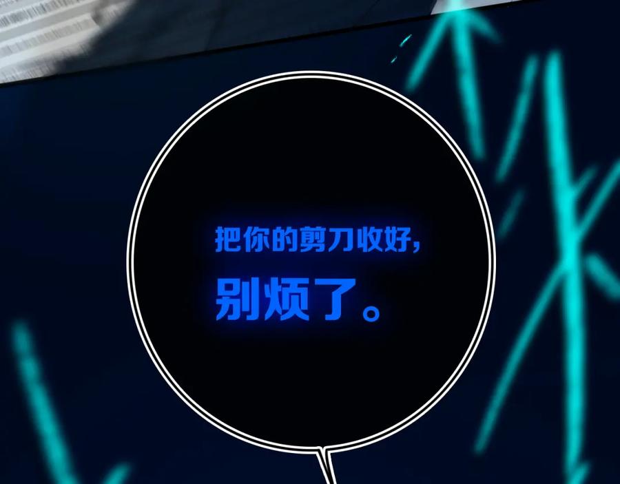 《姊非姊》第50话 保护的人 第92页