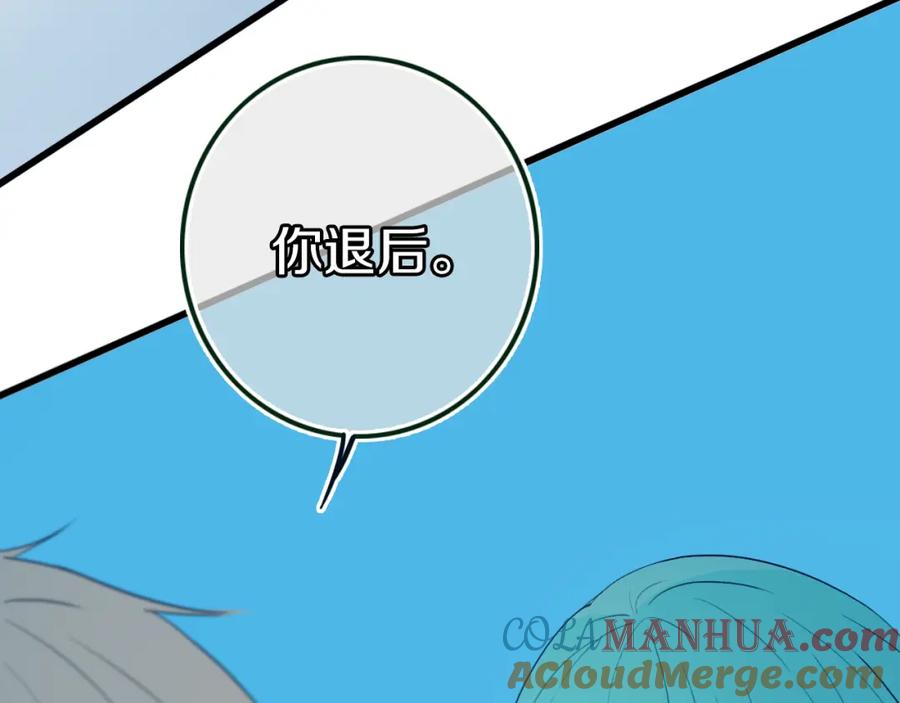 《姊非姊》第50话 保护的人 第81页