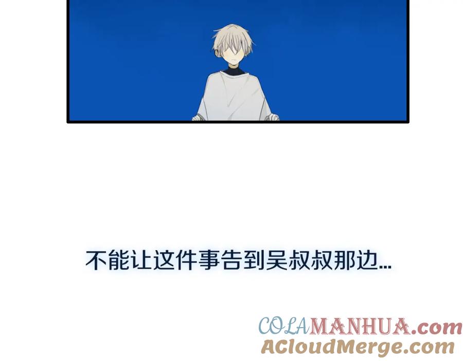 《姊非姊》第50话 保护的人 第125页