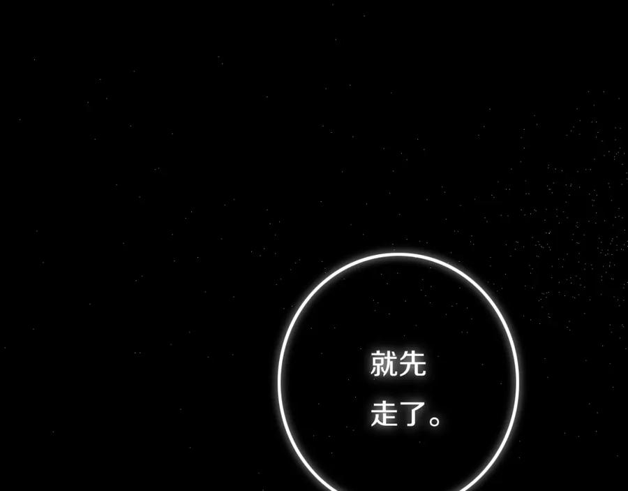 《姊非姊》第50话 保护的人 第44页