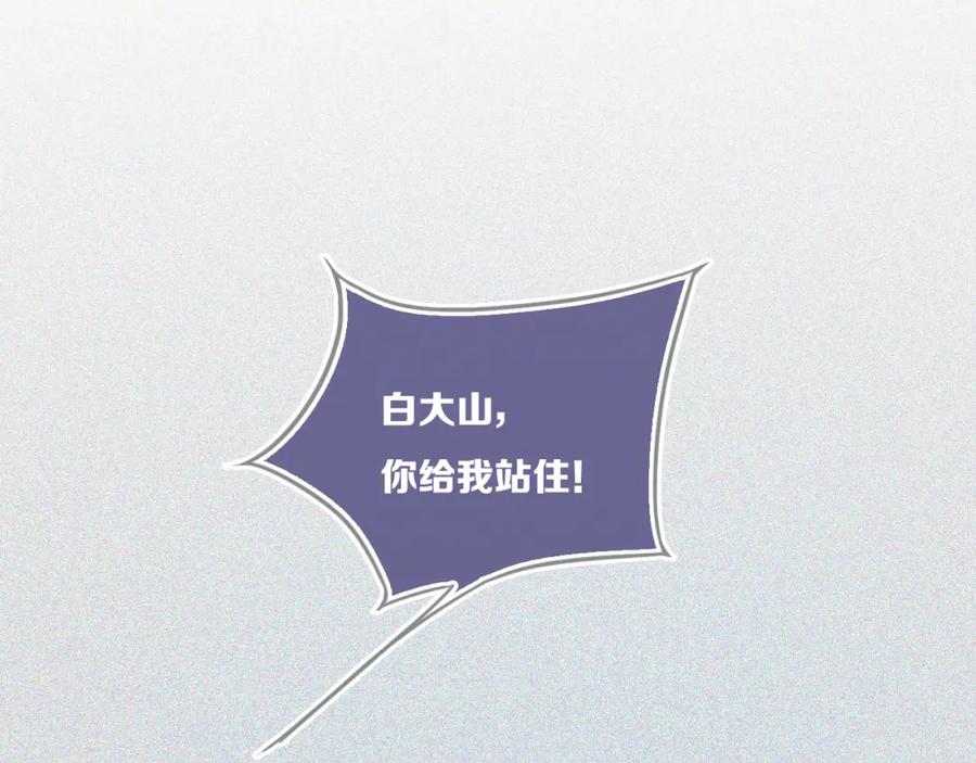 《姊非姊》第50话 保护的人 第59页