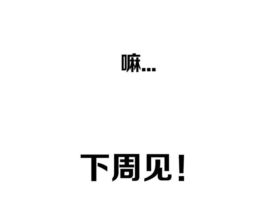 《姊非姊》第50话 保护的人 第136页