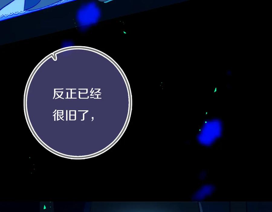 《姊非姊》第50话 保护的人 第6页