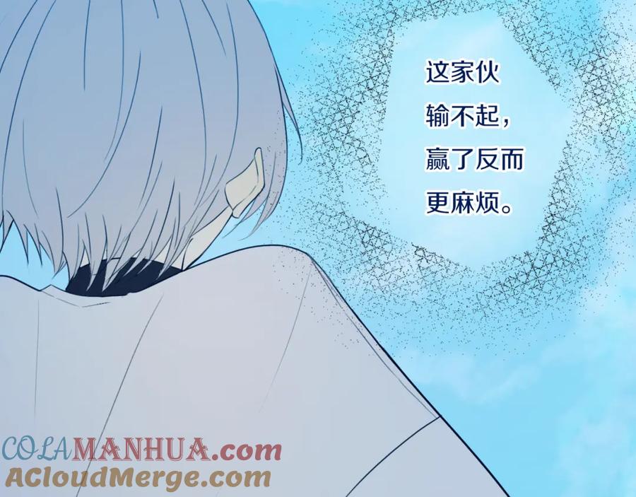 《姊非姊》第50话 保护的人 第53页