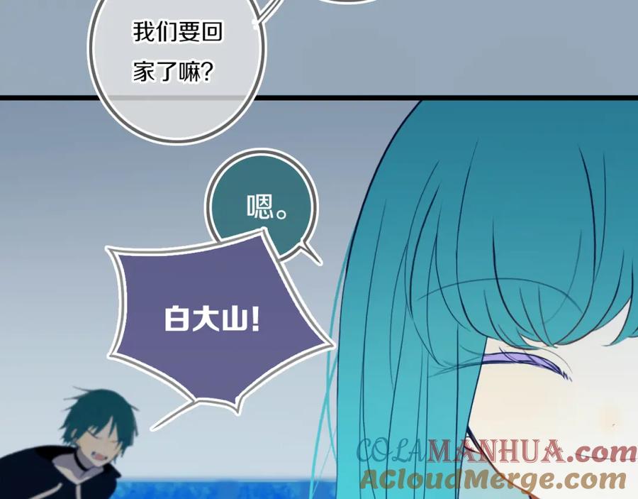 《姊非姊》第50话 保护的人 第49页