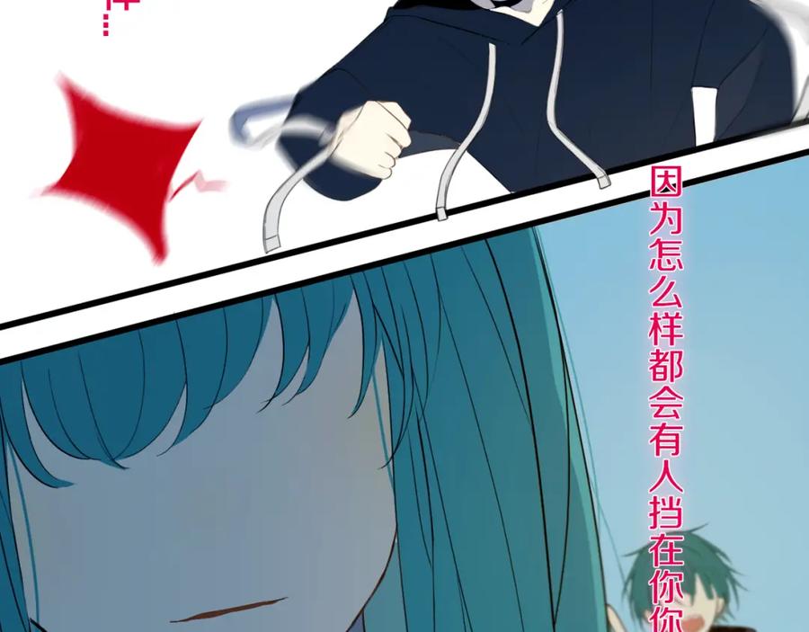《姊非姊》第50话 保护的人 第72页