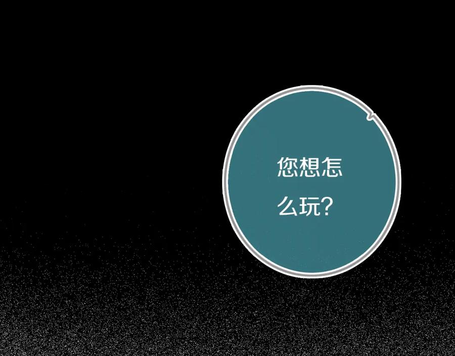 《姊非姊》第50话 保护的人 第23页