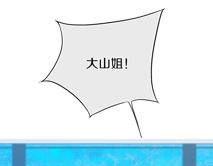 《姊非姊》第50话 保护的人 第47页