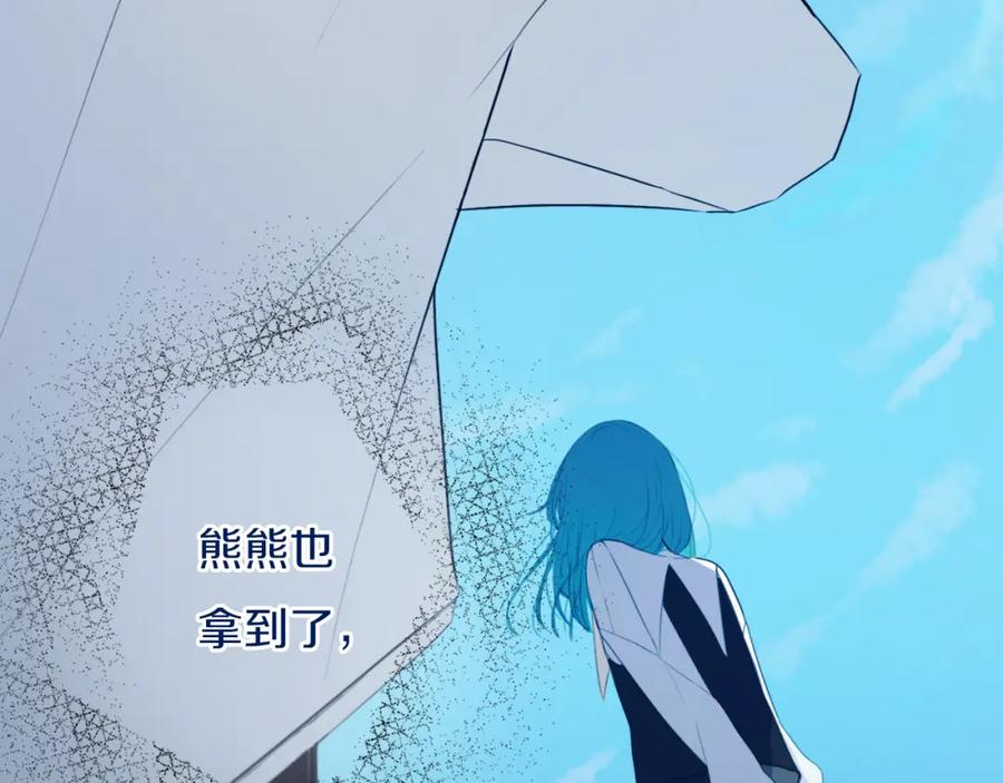 《姊非姊》第50话 保护的人 第54页